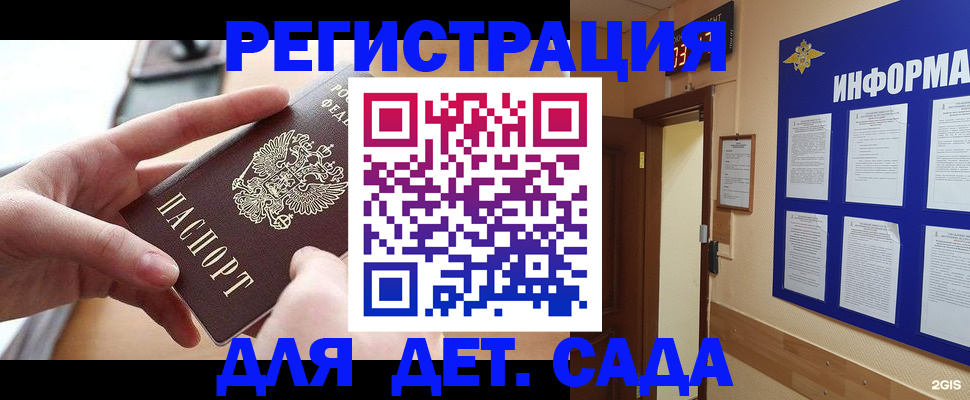 найти адрес прописки в Колпашево